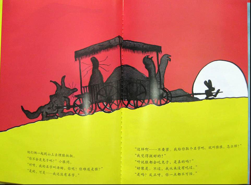 狼狼 (07),绘本,绘本故事,绘本阅读,故事书,童书,图画书,课外阅读